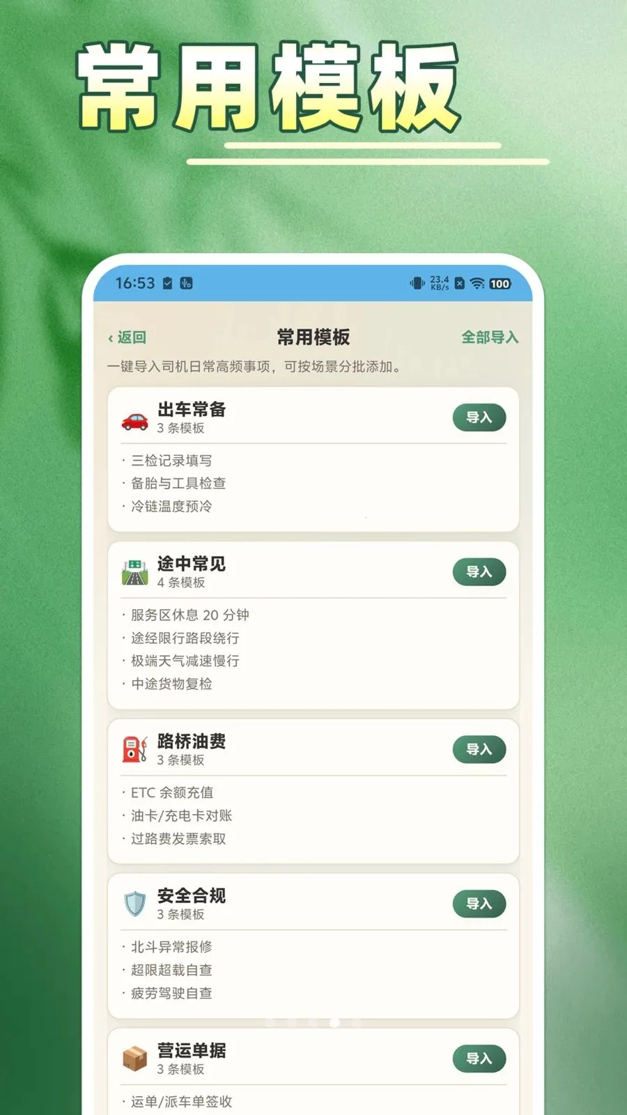 һ·���������ֻ���v1.0.1 �ٷ������ͼ
