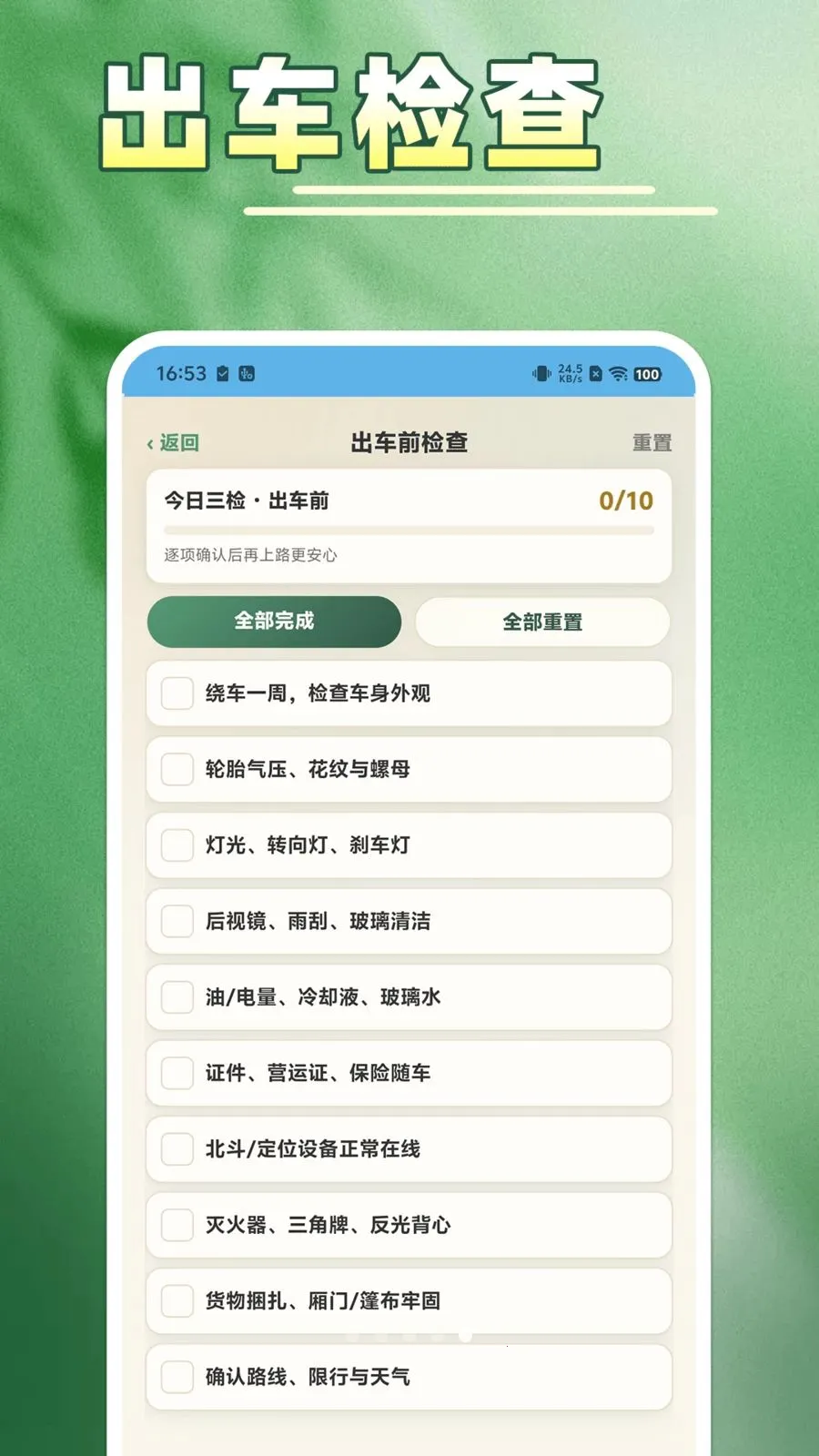 һ·���������ֻ���v1.0.1 �ٷ������ͼ
