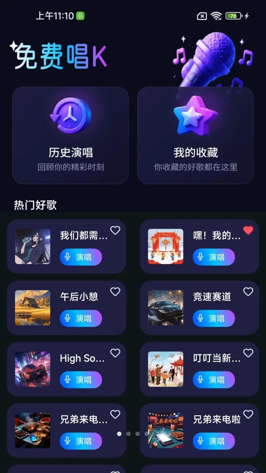 ���ȫ�񻶳�K(K��APP����)v1.0.01.00 ��׿���ͼ