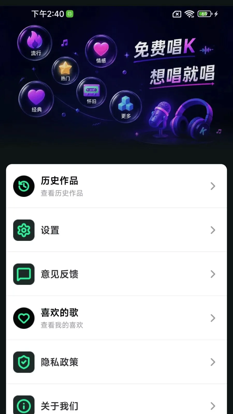 ���ȫ�񻶳�K(K��APP����)v1.0.01.00 ��׿���ͼ