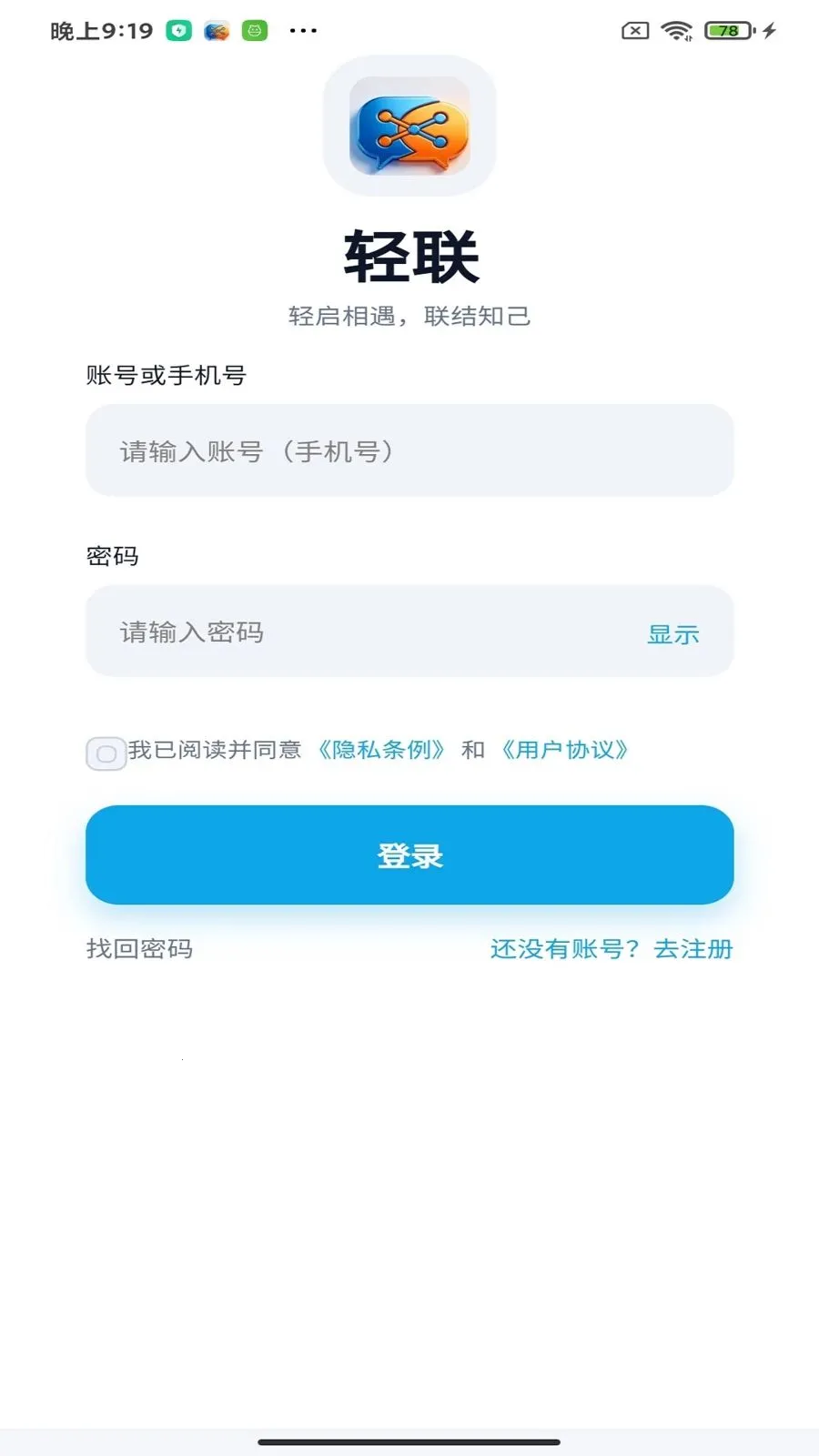 ����App(��ʱͨѶӦ��)v1.4.1 �ֻ����ͼ