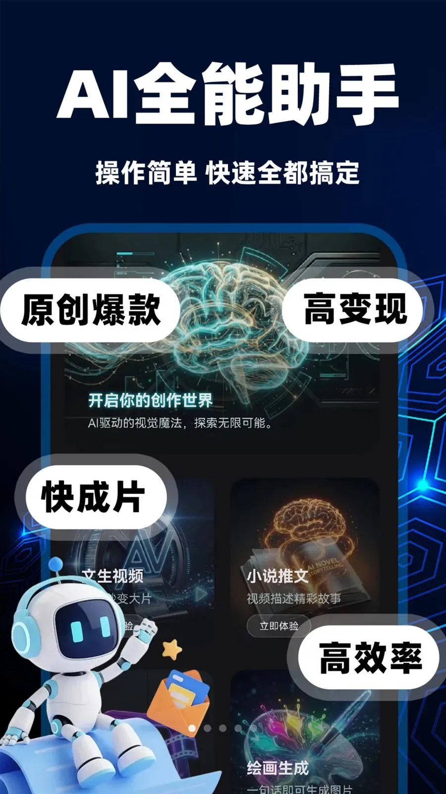 ȫ���AIȫ����Ƶ����(AI��Ƶ��������)v1.0.1 ��Ѱ��ͼ
