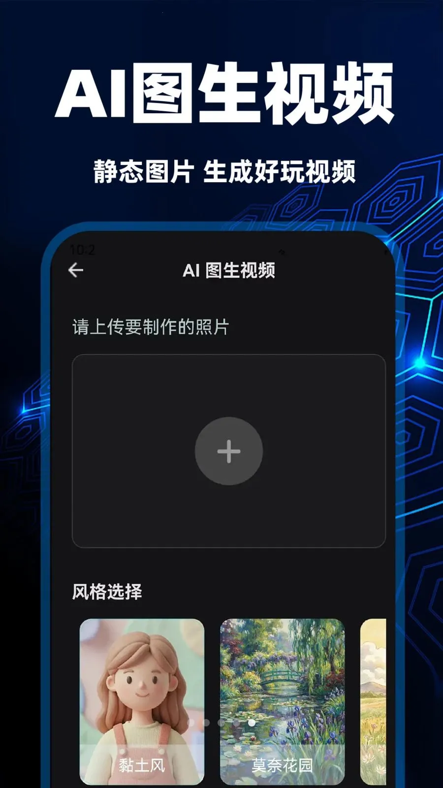 ȫ���AIȫ����Ƶ����(AI��Ƶ��������)v1.0.1 ��Ѱ��ͼ