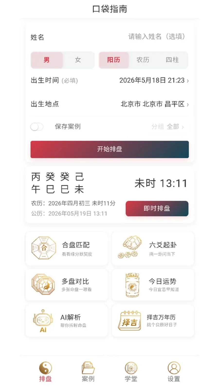 �ڴ�ָ��(������������)v1.0.23 �ٷ������ͼ