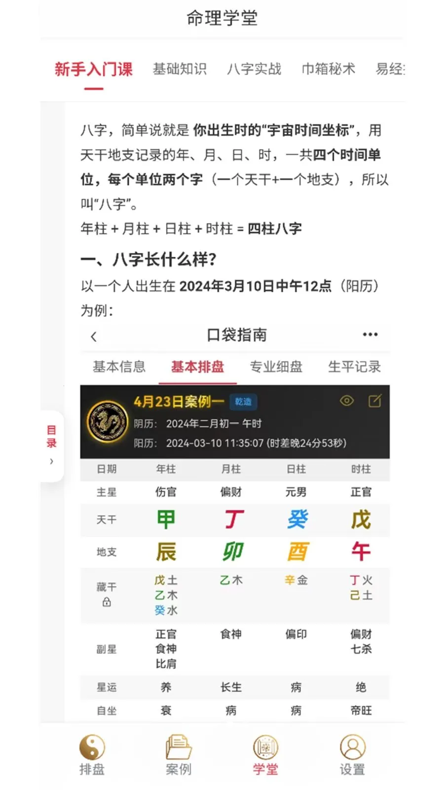 �ڴ�ָ��(������������)v1.0.23 �ٷ������ͼ
