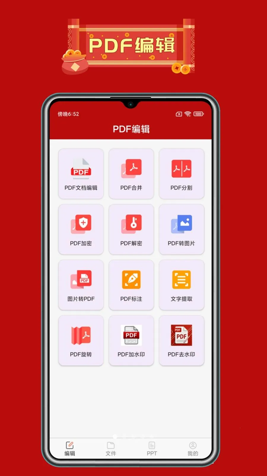 PDF��༭����2026���°汾v1.0 �ٷ������ͼ