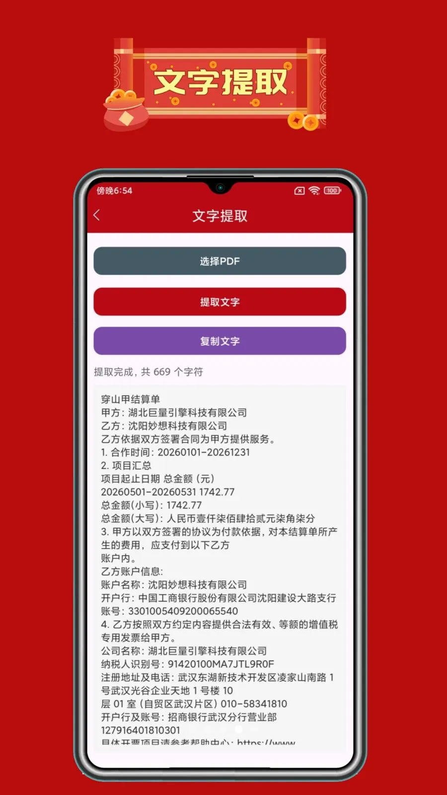 PDF��༭����2026���°汾v1.0 �ٷ������ͼ