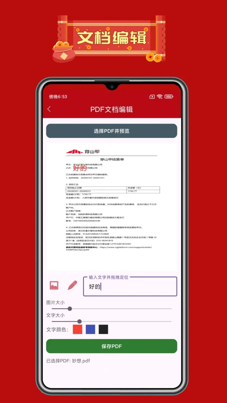 PDF��༭����2026���°汾v1.0 �ٷ������ͼ