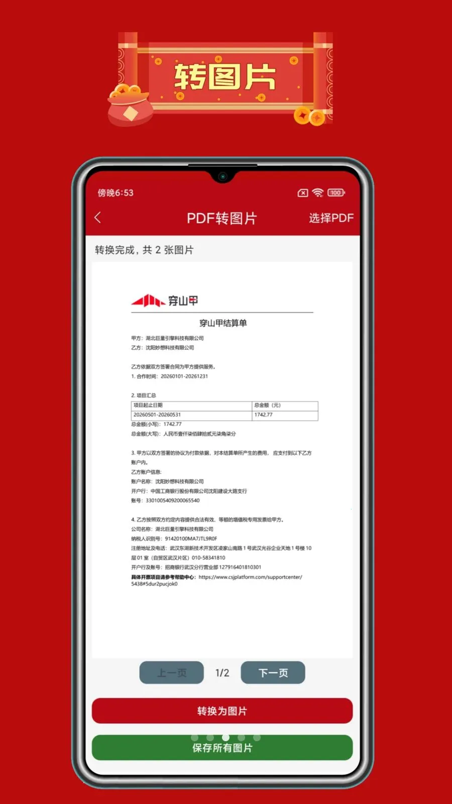PDF��༭����2026���°汾v1.0 �ٷ������ͼ