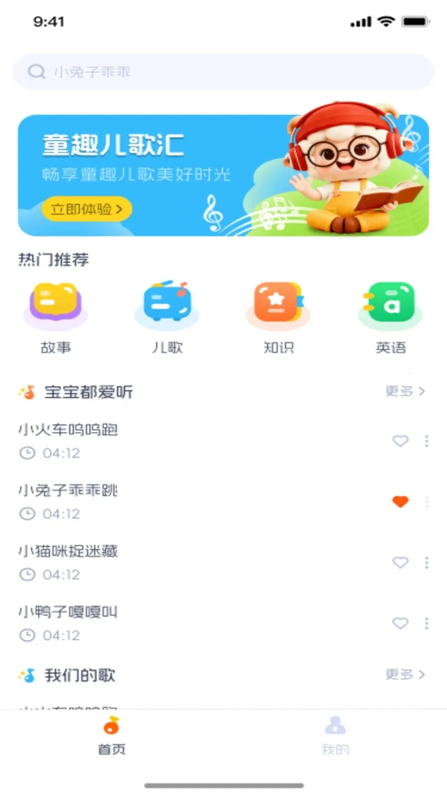 ��������(��ͯ��Ƶ����)v1.0.0 �ٷ������ͼ