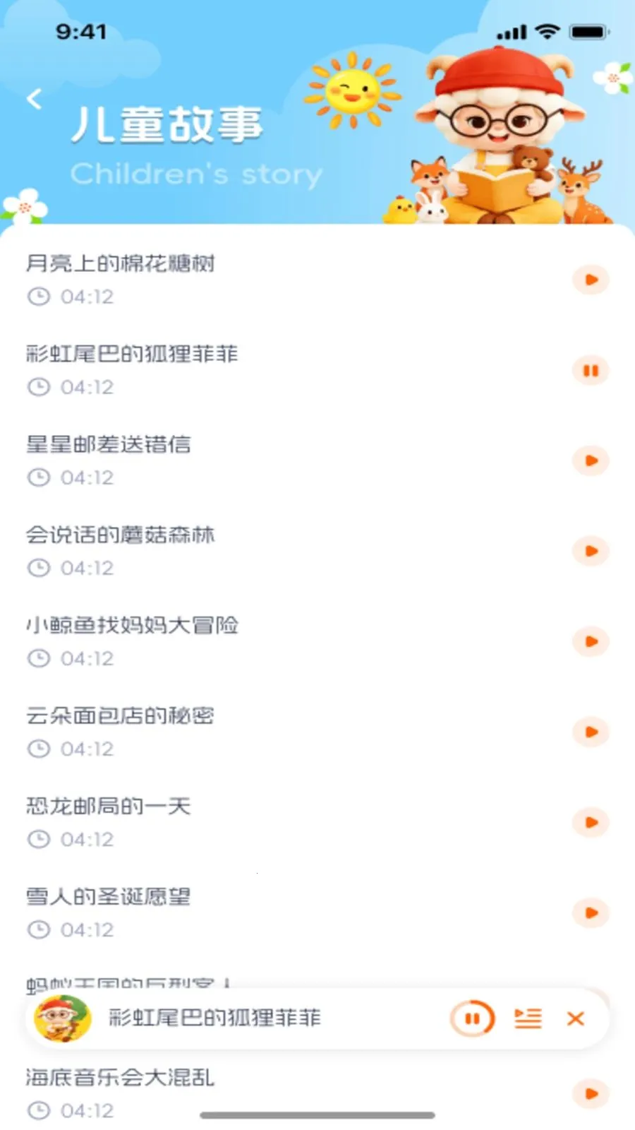 ��������(��ͯ��Ƶ����)v1.0.0 �ٷ������ͼ