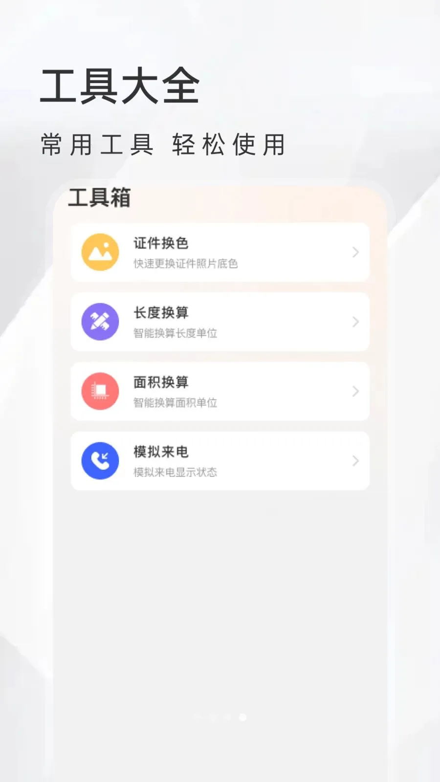 ��Ѽ������������(�๦�ܾӼҹ���)v1.0.0 ��Ѱ��ͼ