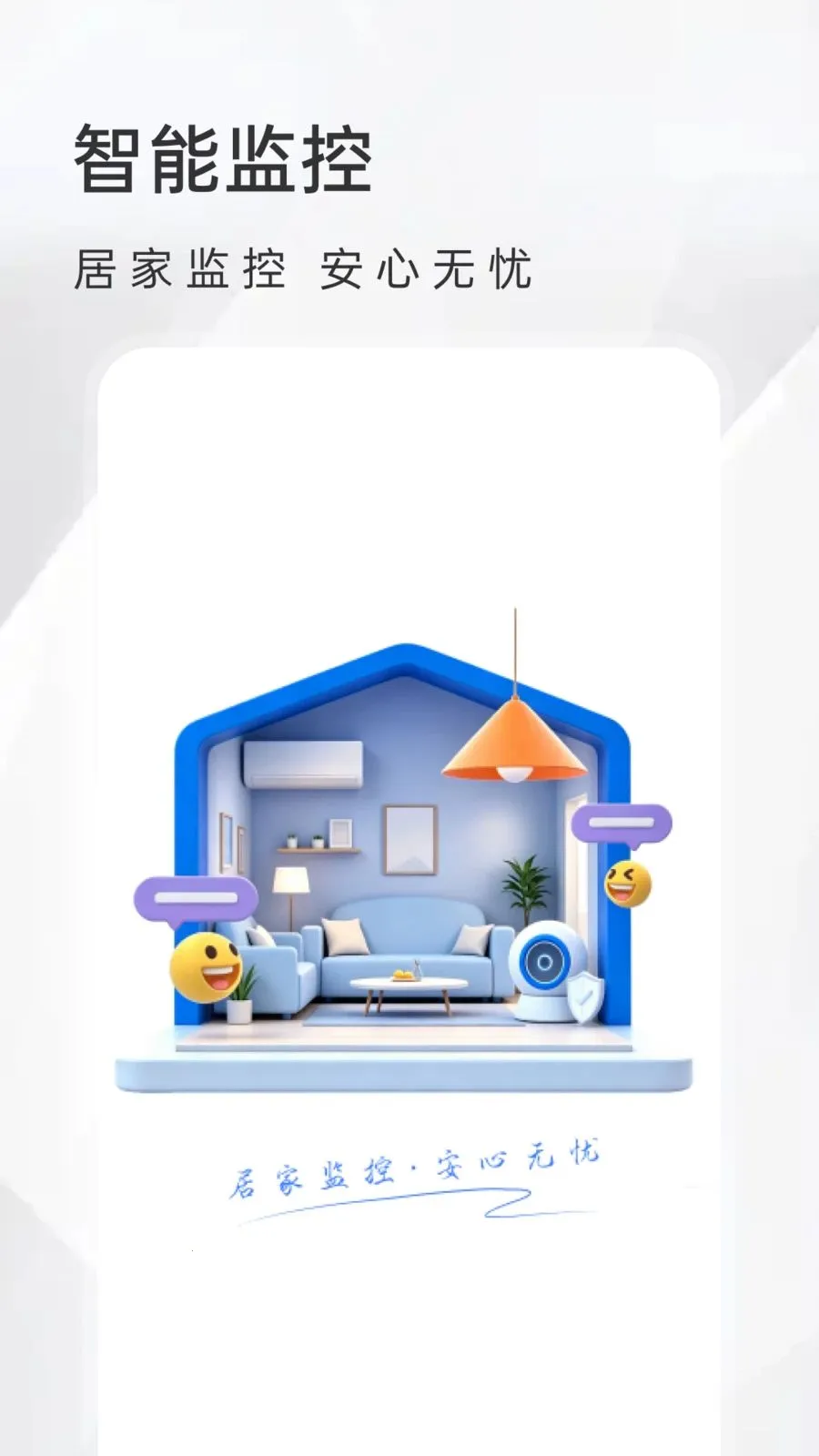 ��Ѽ������������(�๦�ܾӼҹ���)v1.0.0 ��Ѱ��ͼ