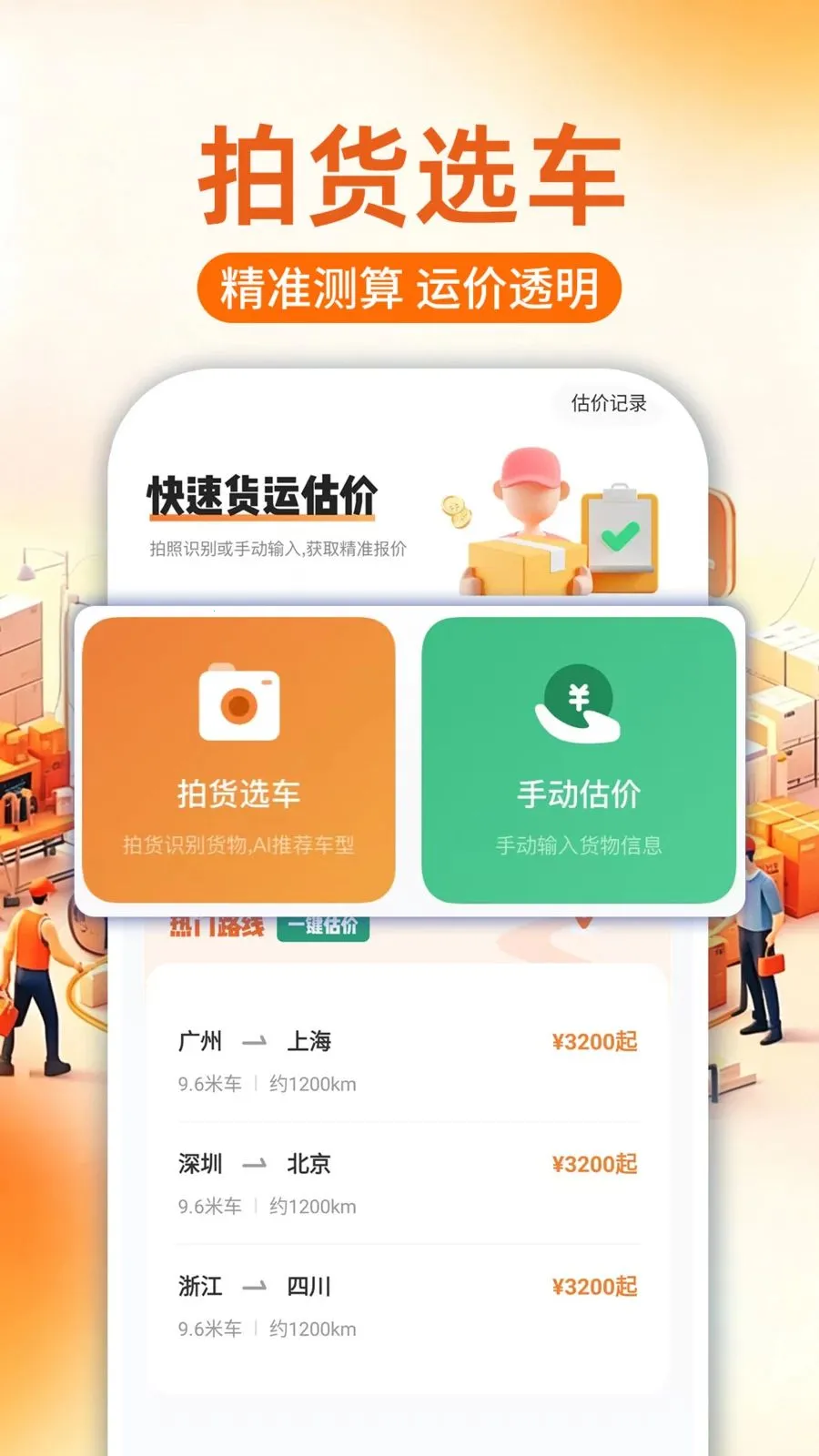 ���������Ƽ�����(���˼Ƽ۹���)v1.0.1 ��Ѱ��ͼ