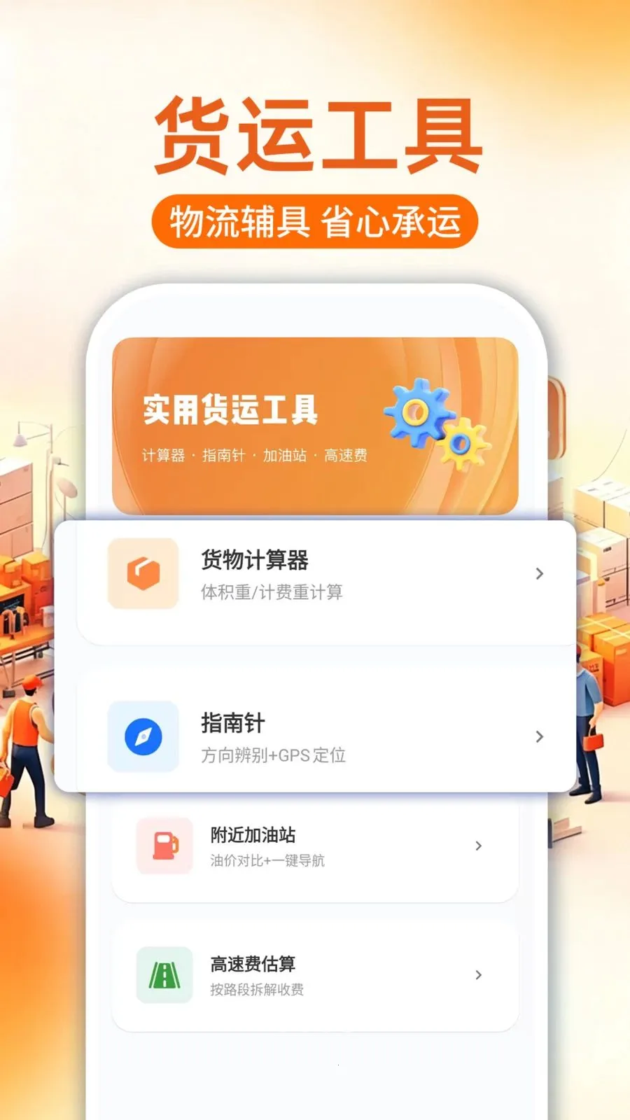 ���������Ƽ�����(���˼Ƽ۹���)v1.0.1 ��Ѱ��ͼ