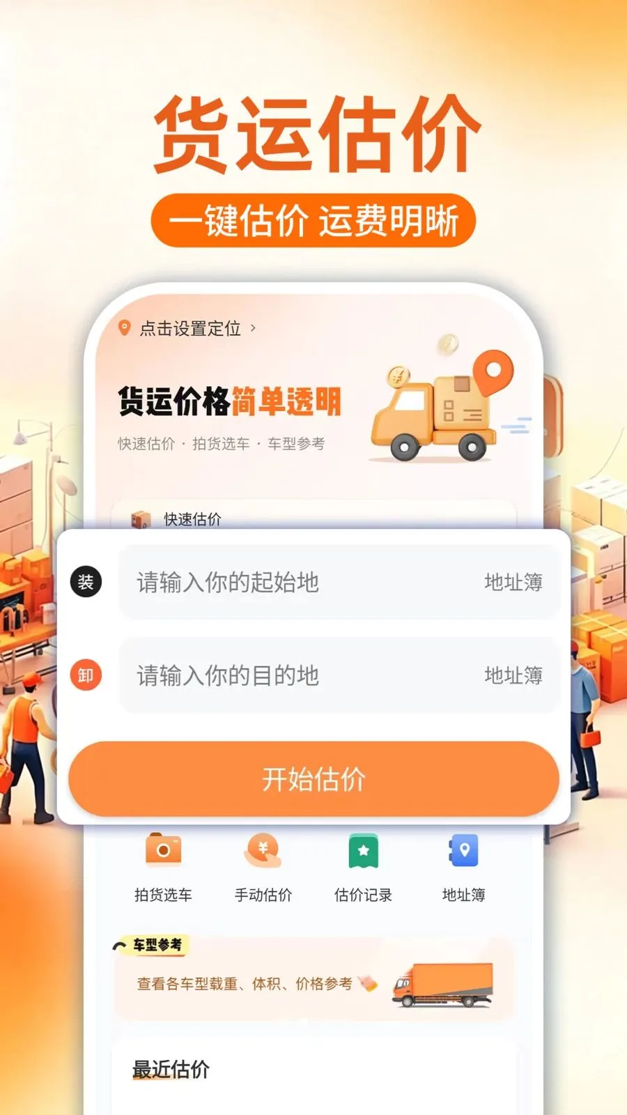 ���������Ƽ�����(���˼Ƽ۹���)v1.0.1 ��Ѱ��ͼ