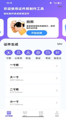 NFC���ܶ�д��(֤������Ӧ��)v1.0.0 ��Ѱ��ͼ