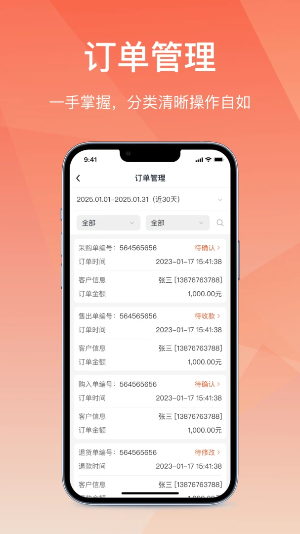 ��Ӫͨ�ɹ��������ֻ���v2.7.20260616 �ٷ������ͼ