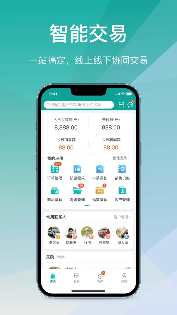 ��Ӫͨ�ɹ��������ֻ���v2.7.20260616 �ٷ������ͼ