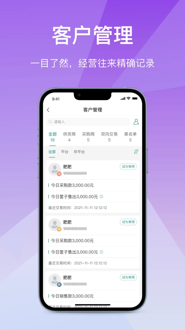 ��Ӫͨ�ɹ��������ֻ���v2.7.20260616 �ٷ������ͼ