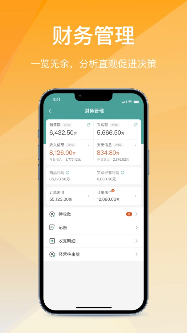 ��Ӫͨ�ɹ��������ֻ���v2.7.20260616 �ٷ������ͼ