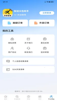 �����ڰ����������ֻ���v1.0.0 ��׿���ͼ
