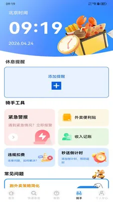 �����ڰ����������ֻ���v1.0.0 ��׿���ͼ