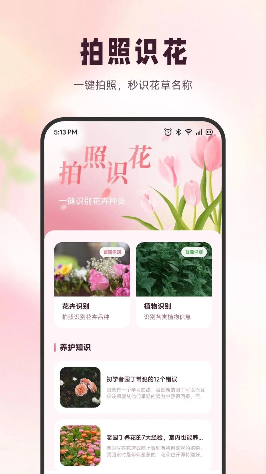 ѩ�ڻ���(ʶ����������)v1.5 �ٷ������ͼ