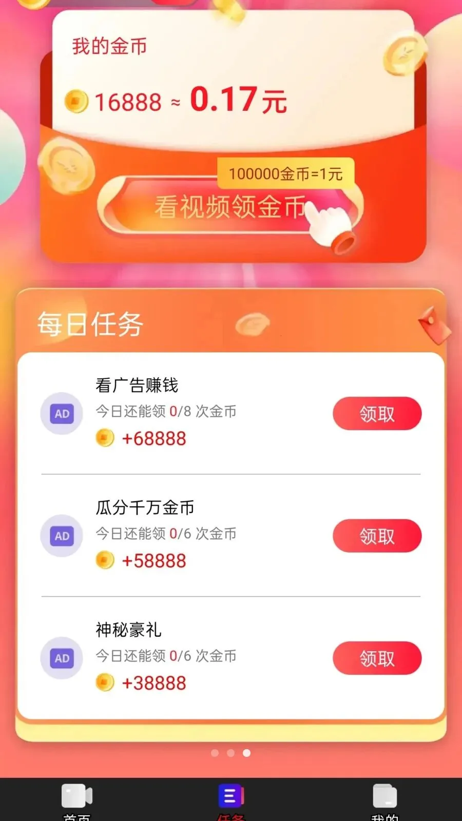 �Ƶ��������ֻ���v1.0.1 ��׿���ͼ