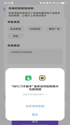 NFC�ſ�����(��Ƭ��������)v1.0.0 ��Ѱ��ͼ
