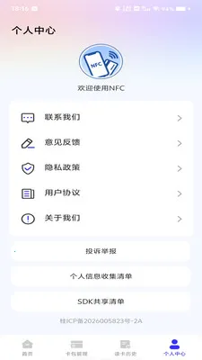 NFC�ſ�����(��Ƭ��������)v1.0.0 ��Ѱ��ͼ
