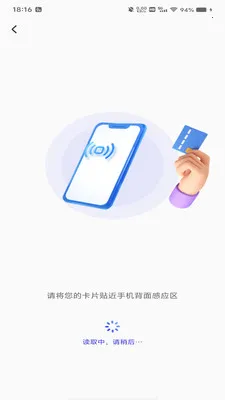 NFC�ſ�����(��Ƭ��������)v1.0.0 ��Ѱ��ͼ