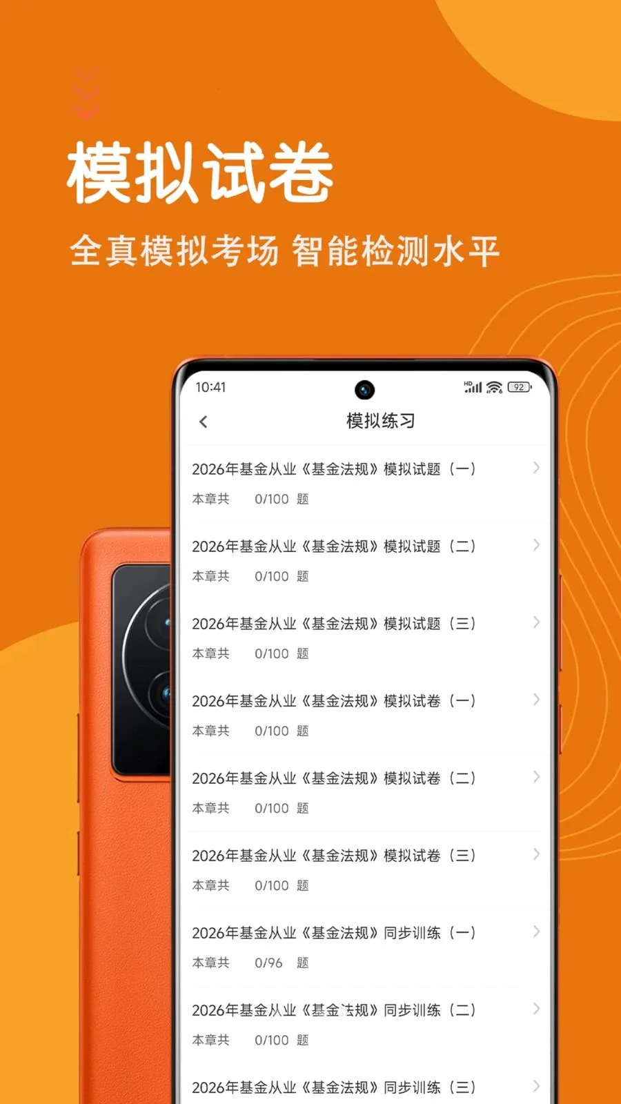 �����ҵ�ʸ������(����ˢ�ⱸ��APP)v7.0.1 ��Ѱ��ͼ