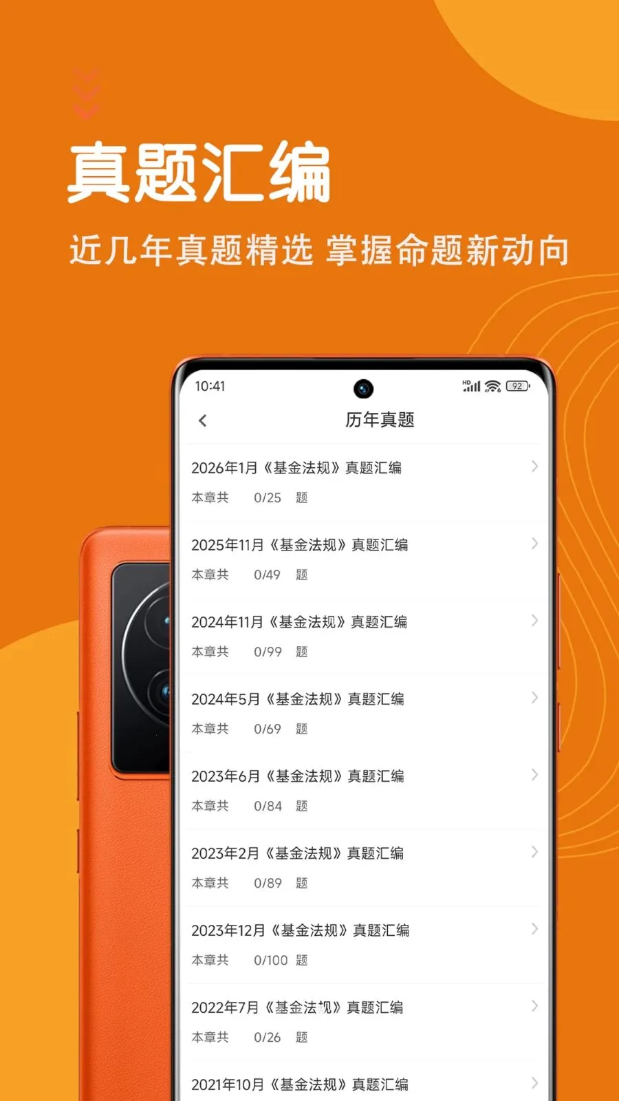 �����ҵ�ʸ������(����ˢ�ⱸ��APP)v7.0.1 ��Ѱ��ͼ