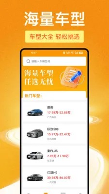 123���ձ��ۿ��(���ղ�ѯAPP)v1.1.0 �ٷ������ͼ