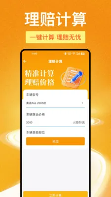 123���ձ��ۿ��(���ղ�ѯAPP)v1.1.0 �ٷ������ͼ