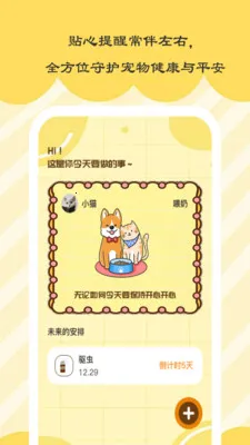 ʱ��С��(���｡������)v1.0.5 �ٷ������ͼ