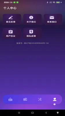 NFC����һ��ͨ(NFC��Ƭ����Ӧ��)v1.0.1 ��Ѱ��ͼ