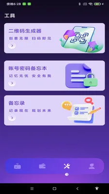 NFC����һ��ͨ(NFC��Ƭ����Ӧ��)v1.0.1 ��Ѱ��ͼ