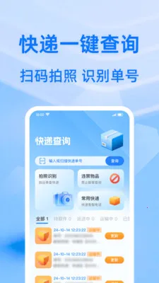 ��ݰ��������(��ݵ��Ų�ѯƽ̨)v1.0.1 �ٷ������ͼ