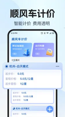 ˳�糵���������������ֻ���v1.0.1 �ֻ����ͼ