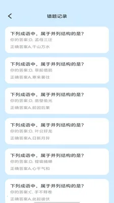 �Ǵ����(����ѧϰ����)v1.0.1 ��׿���ͼ