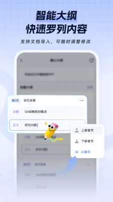 һ��PPT�����ֻ���v1.1.1 �ٷ������ͼ