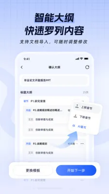 һ��PPT�����ֻ���v1.1.1 �ٷ������ͼ