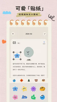 �����ռ���ʼ�2026�ٷ����°汾v1.0.1 ��׿���ͼ