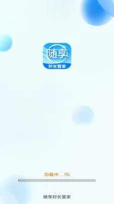 ����ʱ���ܼ�(Ӧ�ù�������)v3.9.3.2 �ٷ������ͼ