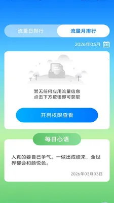 ����ʱ���ܼ�(Ӧ�ù�������)v3.9.3.2 �ٷ������ͼ