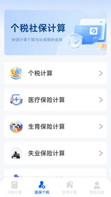 ����רҵ������(�๦�ܼ�����)v1.5.6.0 ��׿���ͼ