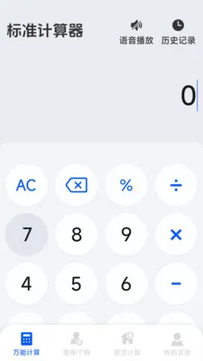 ����רҵ������(�๦�ܼ�����)v1.5.6.0 ��׿���ͼ