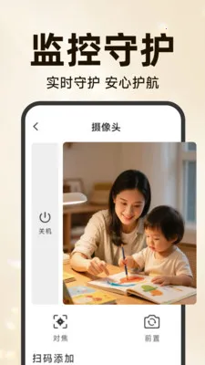 �ֻ��ƶ�Զ�̿���(��ؼ��ָ�Ч)v3.5.7.8 ��׿���ͼ